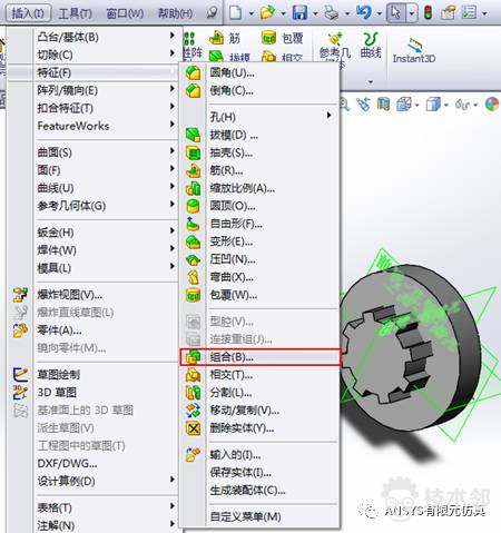 ansys怎么选中内表面